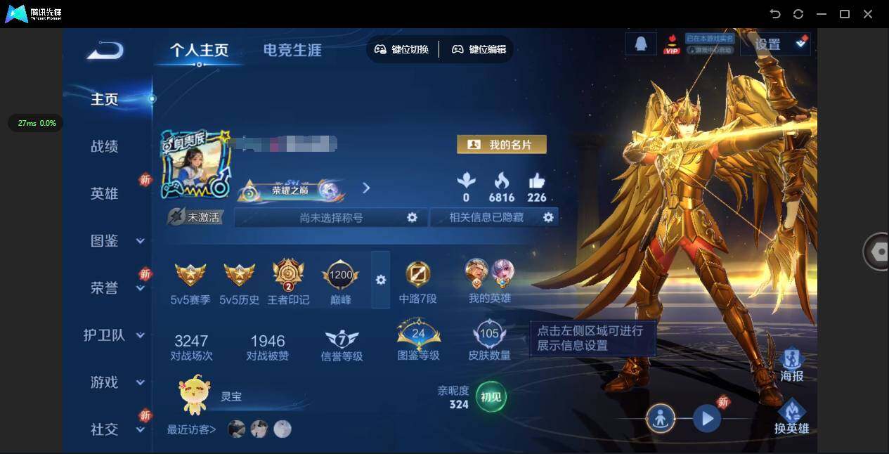 王者荣耀账号安卓QQ116英雄-105皮肤-[]贵族等级: V5 英雄数: 116 皮肤数: 105 传说皮: 黄金射手