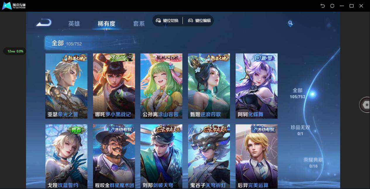 WZCMW419574王者荣耀账号详情图6