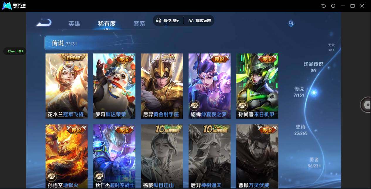 WZCMW419574王者荣耀账号详情图5