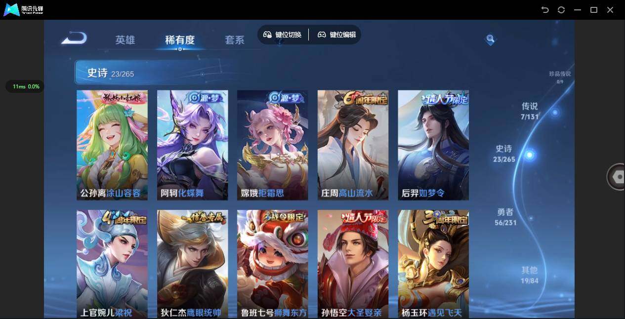 WZCMW419574王者荣耀账号详情图7