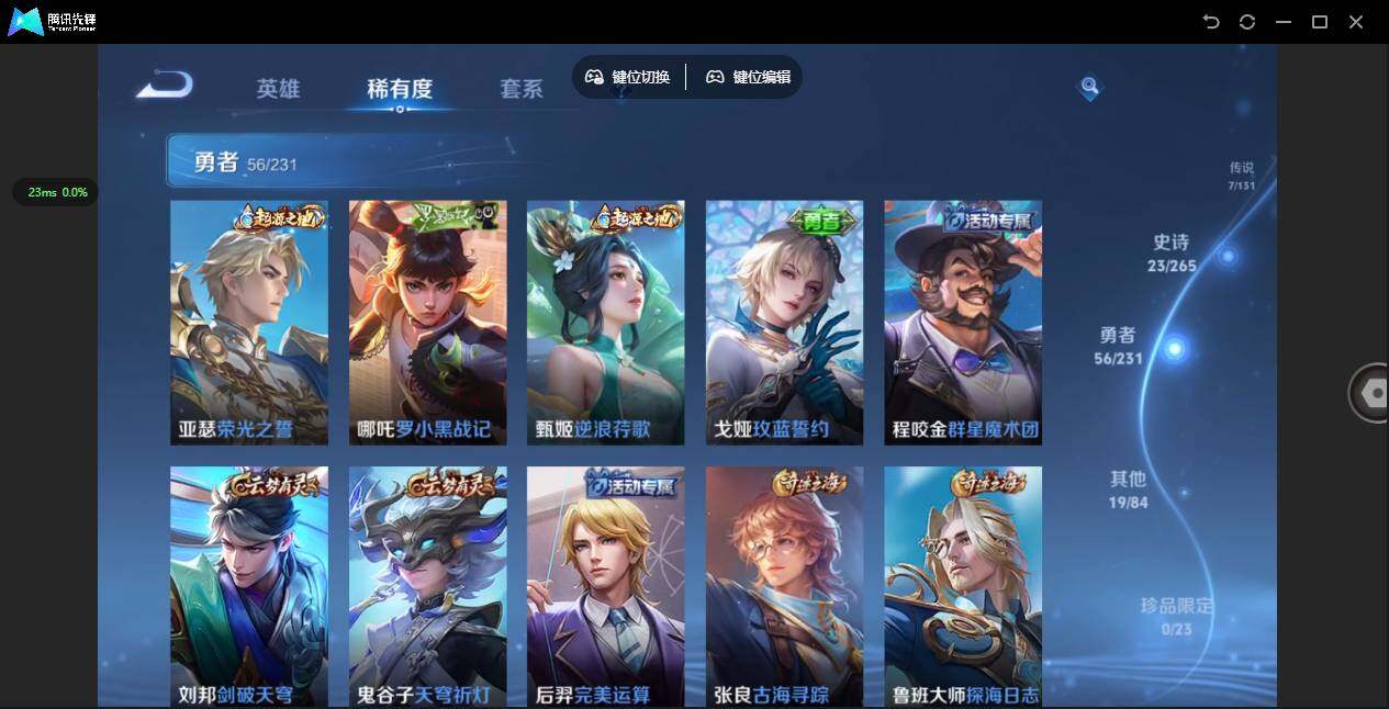 WZCMW419574王者荣耀账号详情图8