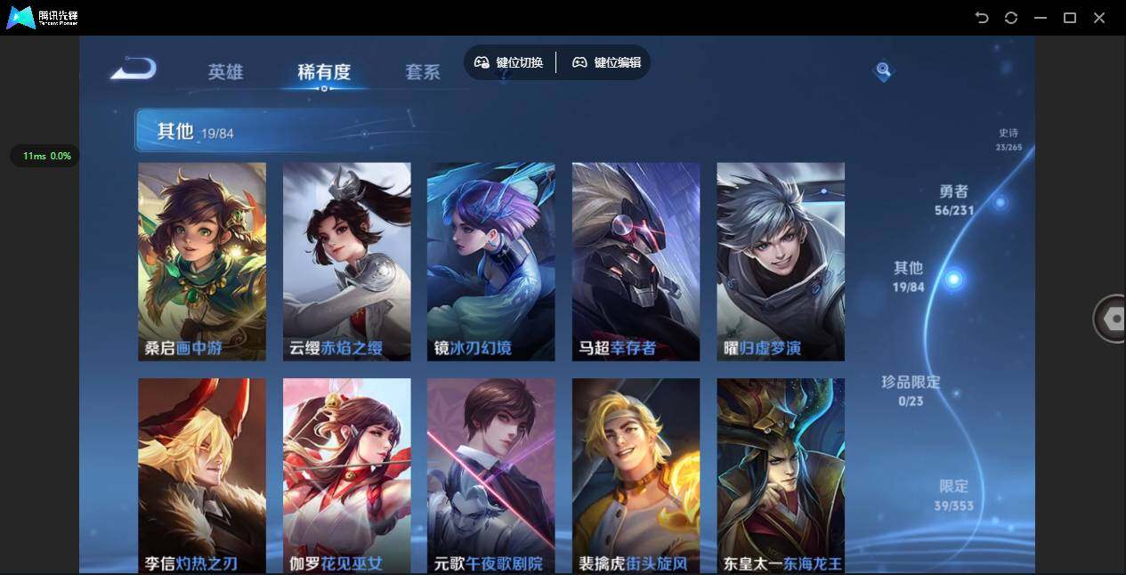 WZCMW419574王者荣耀账号详情图9