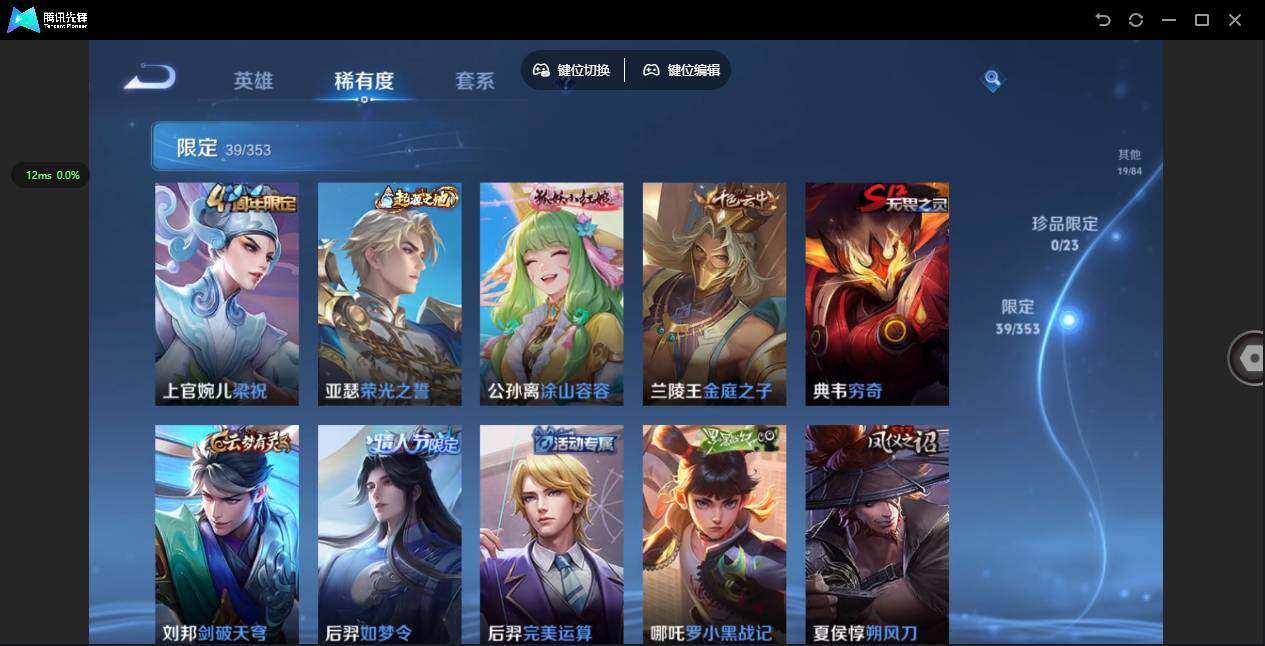 WZCMW419574王者荣耀账号详情图10