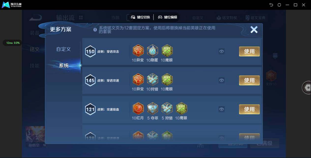 WZCMW419574王者荣耀账号详情图11