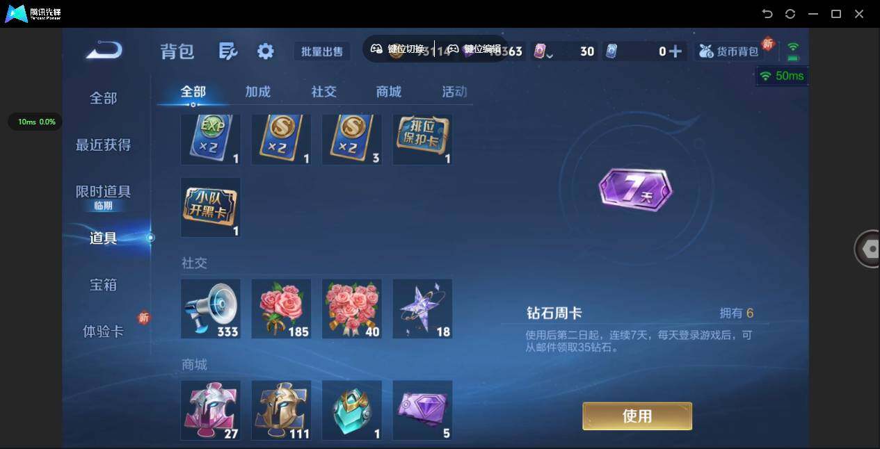 WZCMW419574王者荣耀账号详情图12