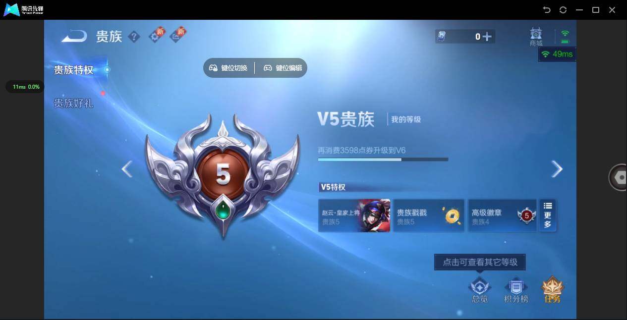 WZCMW419574王者荣耀账号详情图13