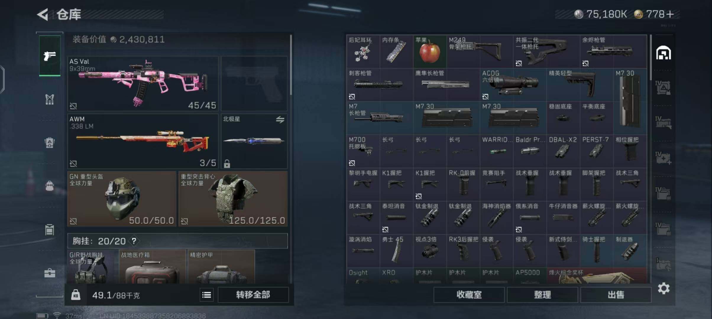 SJZQM42635三角洲行动账号详情图12