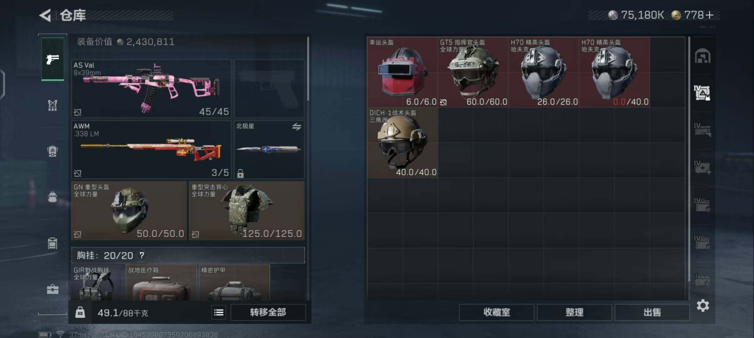 SJZQM42635三角洲行动账号详情图13