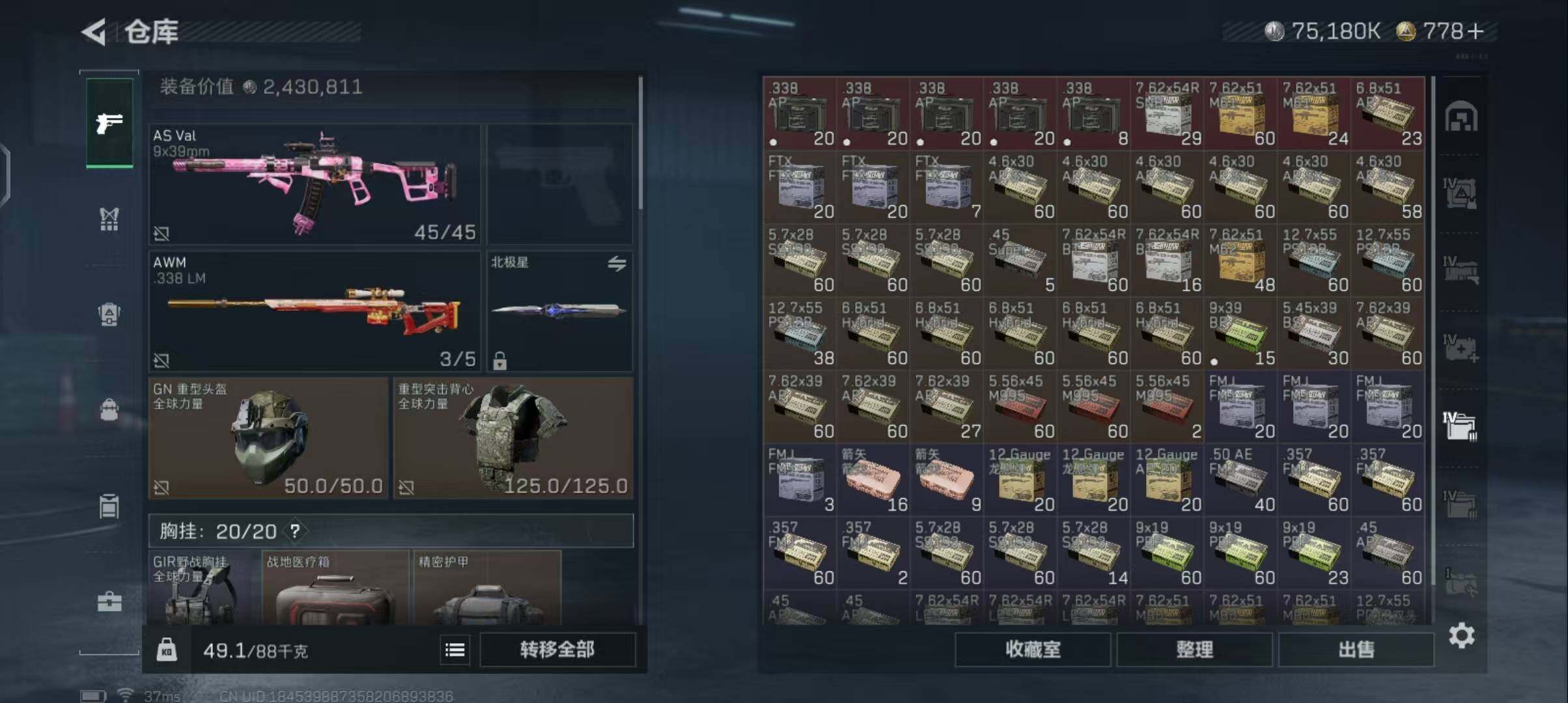 SJZQM42635三角洲行动账号详情图9