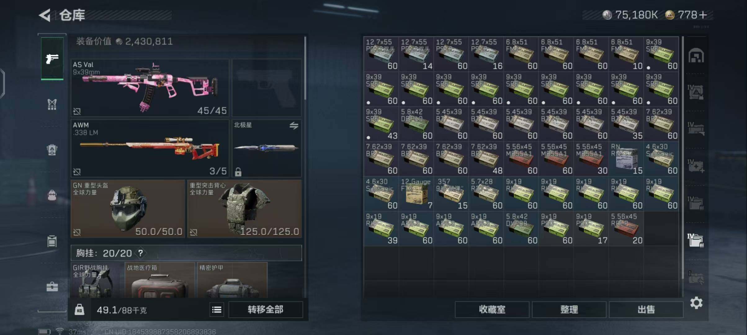 SJZQM42635三角洲行动账号详情图14