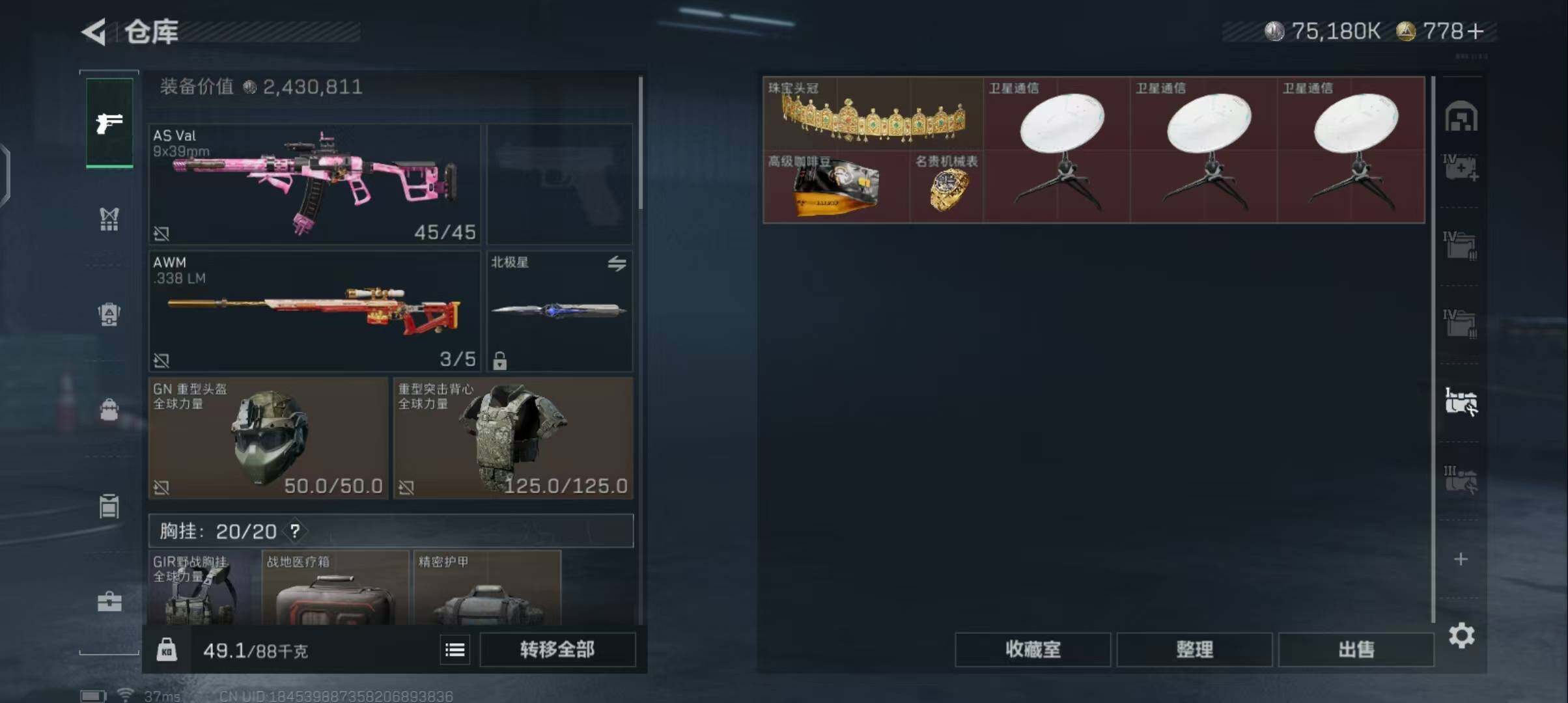 SJZQM42635三角洲行动账号详情图15