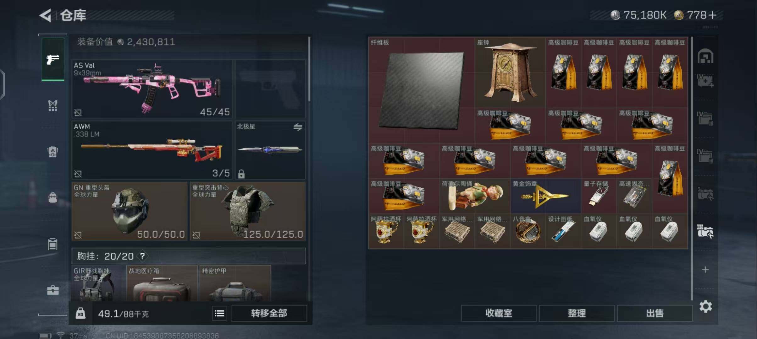 SJZQM42635三角洲行动账号详情图16