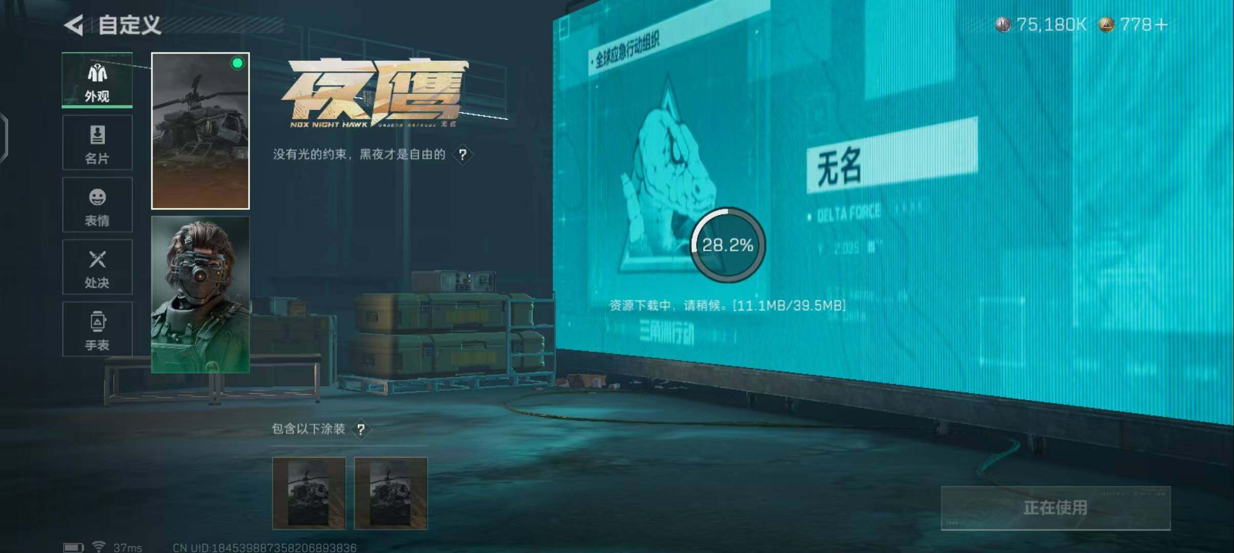 SJZQM42635三角洲行动账号详情图20