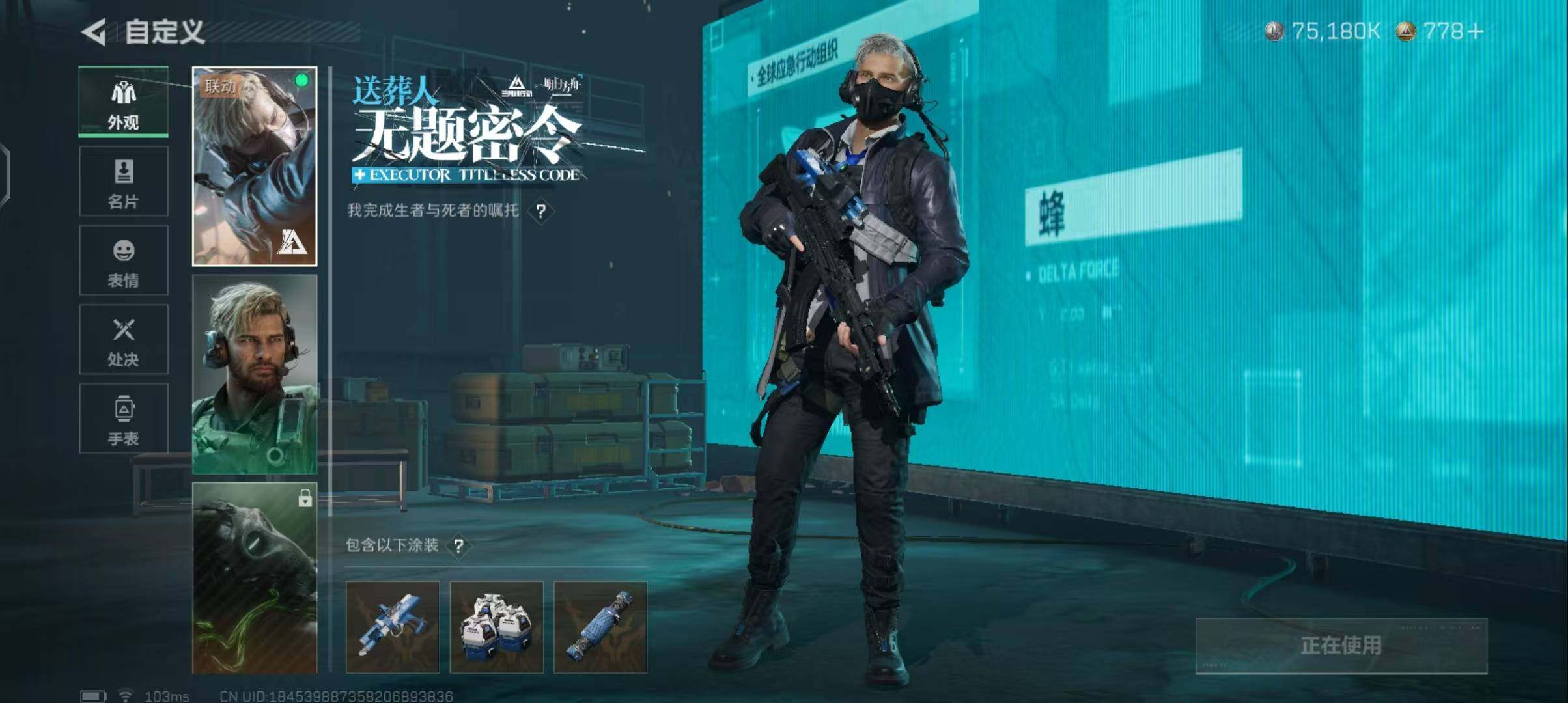 SJZQM42635三角洲行动账号详情图21