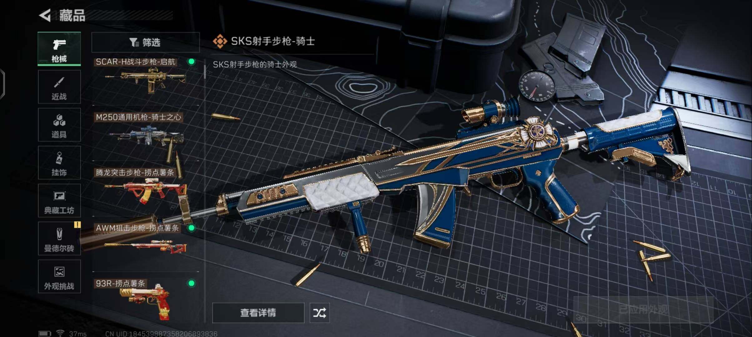 SJZQM42635三角洲行动账号详情图25