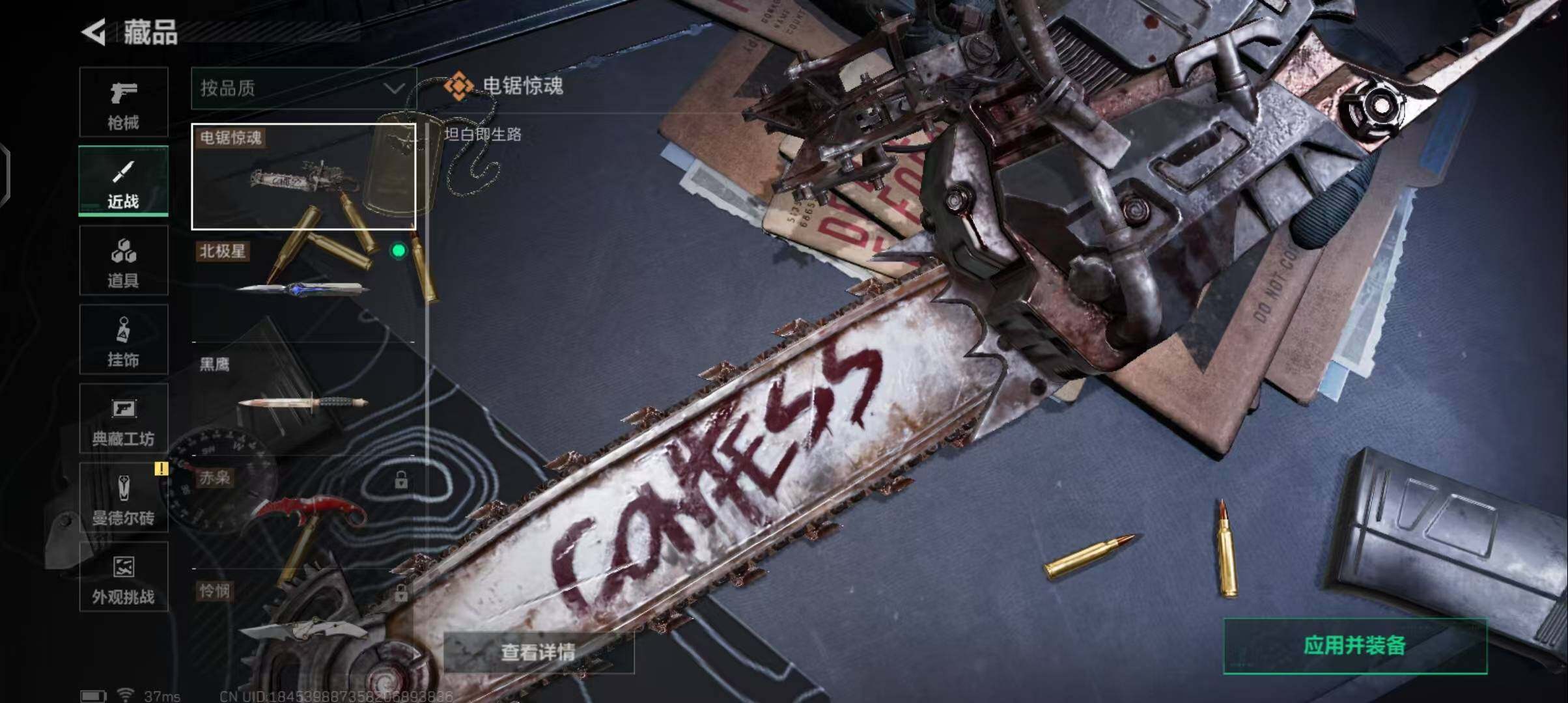 SJZQM42635三角洲行动账号详情图8