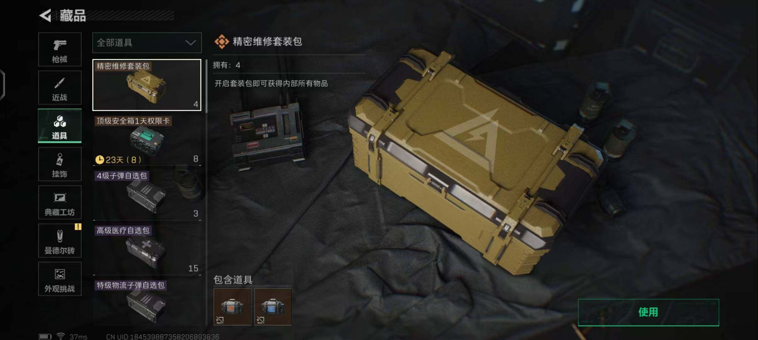 SJZQM42635三角洲行动账号详情图26