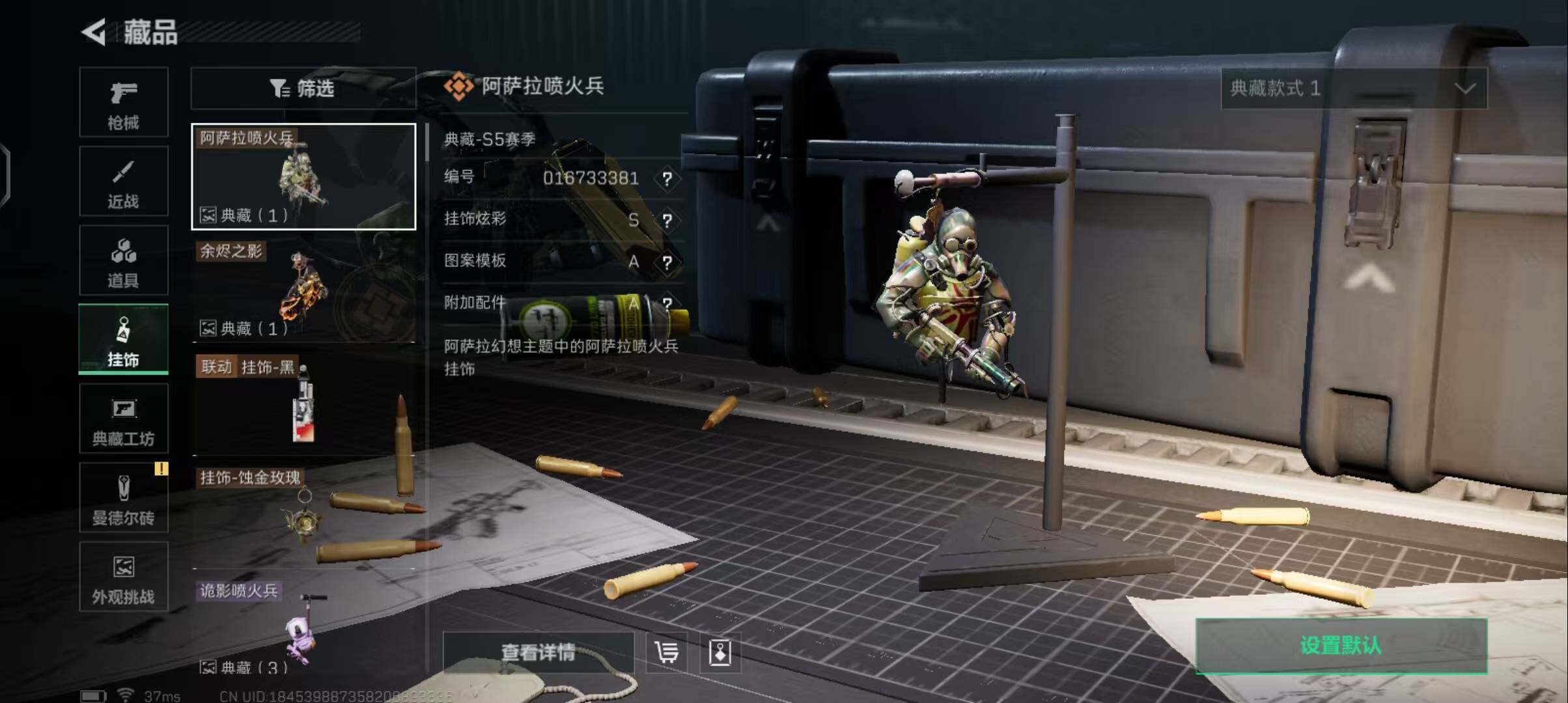 SJZQM42635三角洲行动账号详情图27