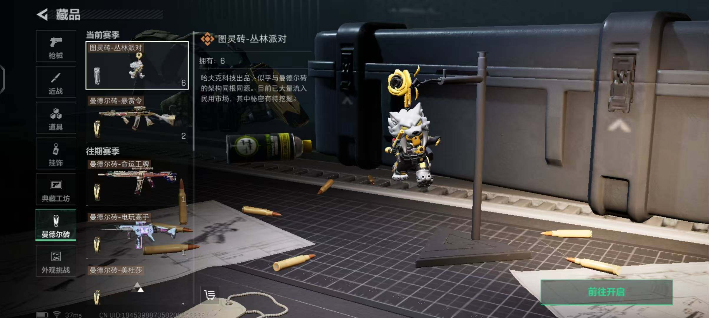 SJZQM42635三角洲行动账号详情图29