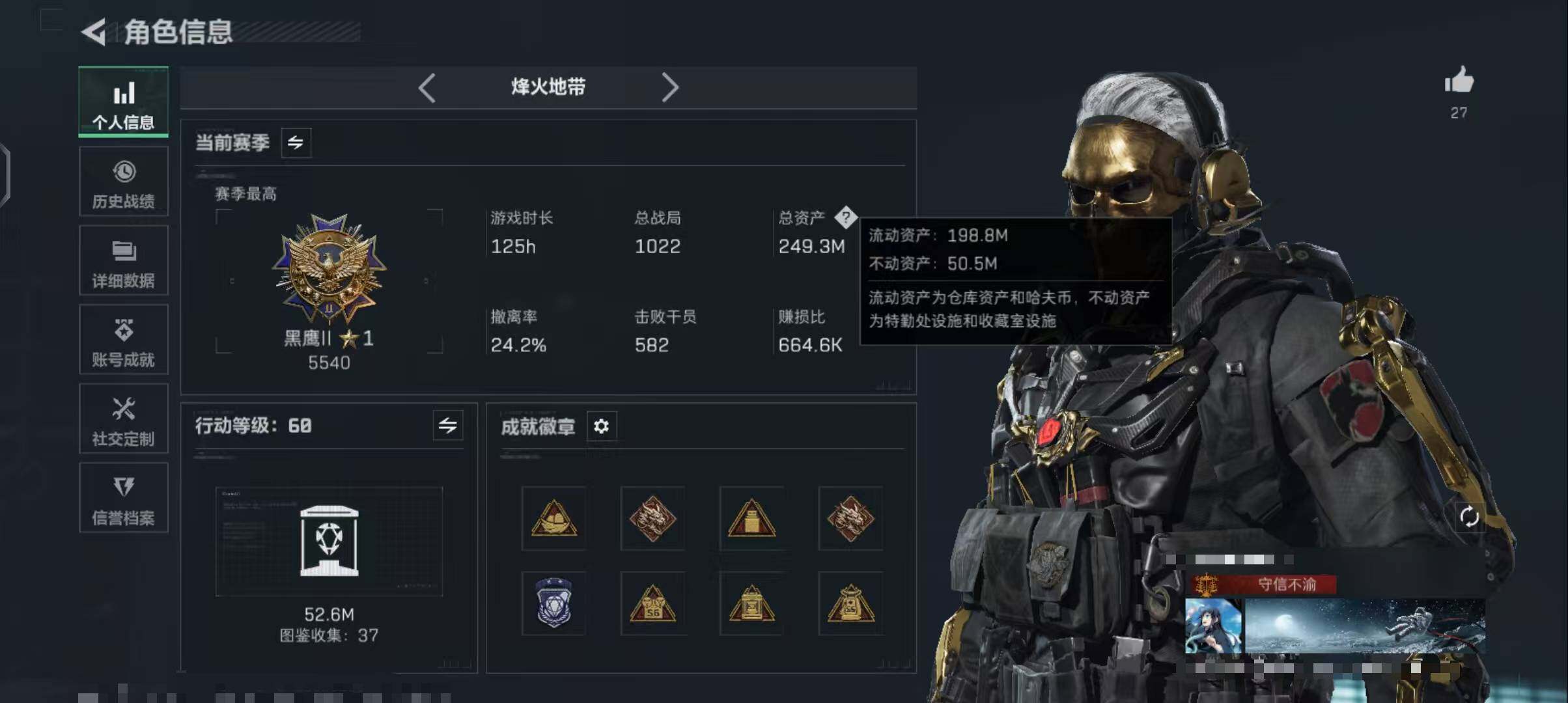 SJZQM42635三角洲行动账号详情图4