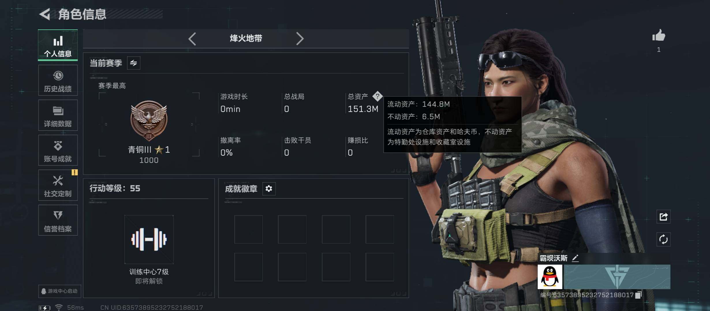 SJZCMW46475三角洲行动账号详情图3