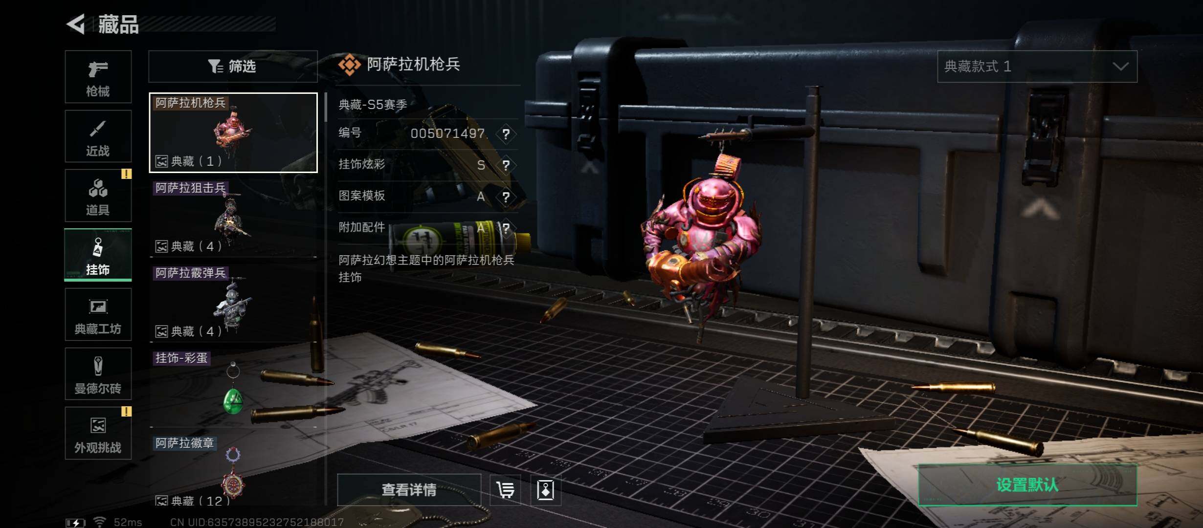 SJZCMW46475三角洲行动账号详情图10