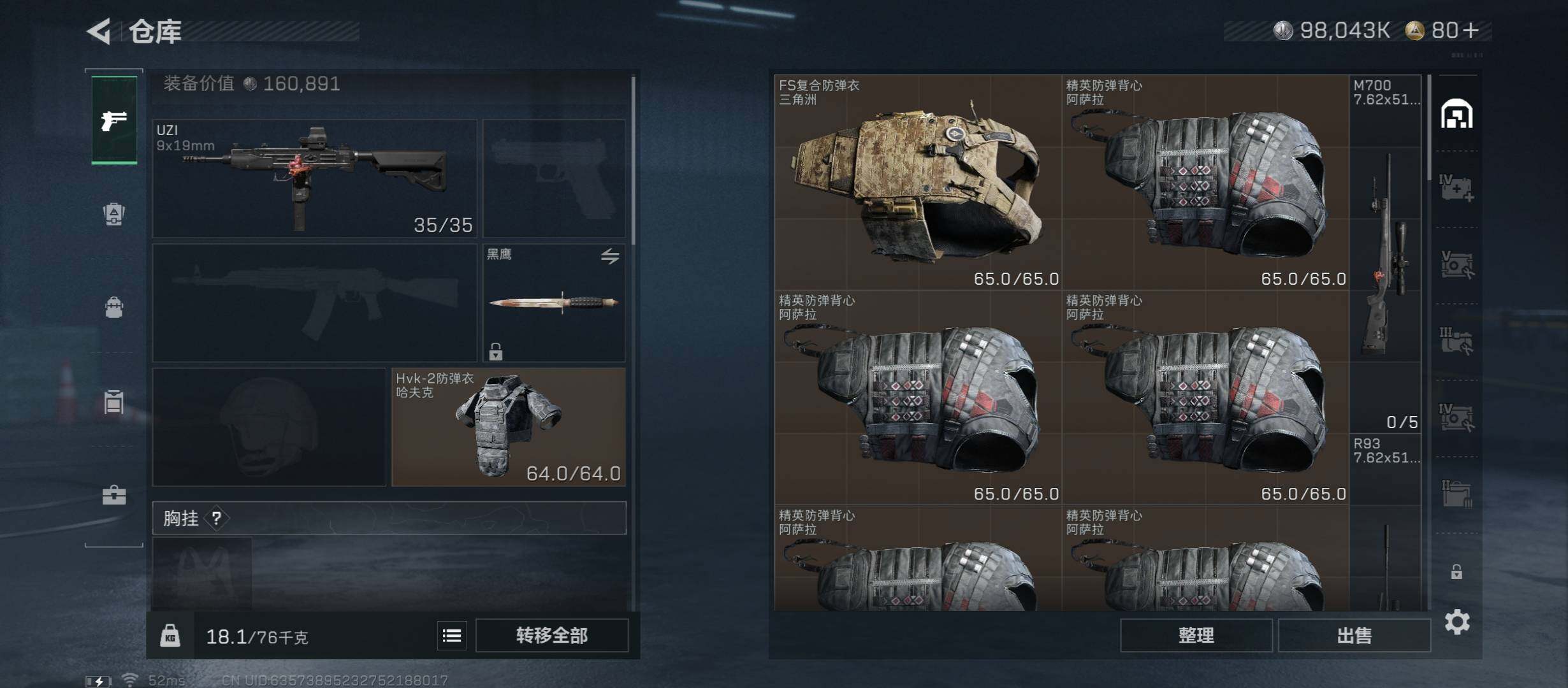 SJZCMW46475三角洲行动账号详情图13