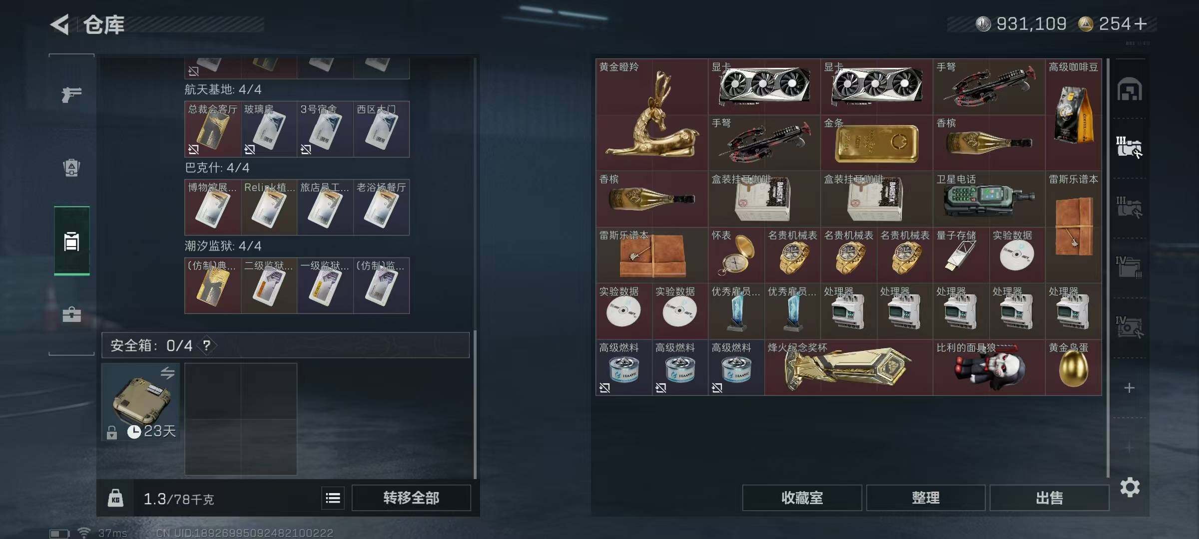 SJZQM43088三角洲行动账号详情图18