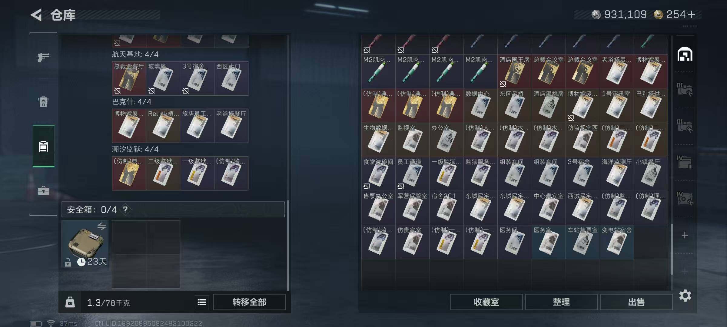 SJZQM43088三角洲行动账号详情图19