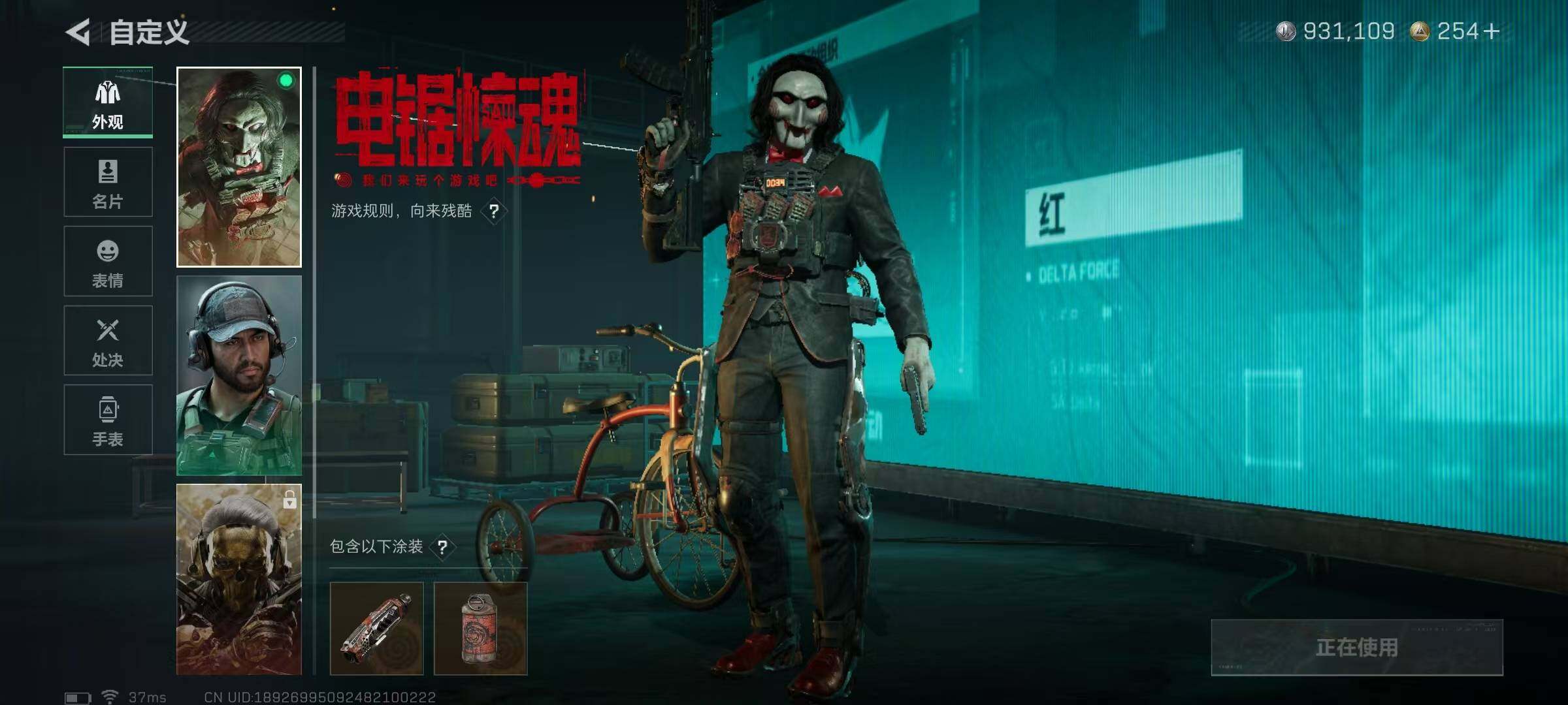 SJZQM43088三角洲行动账号详情图6