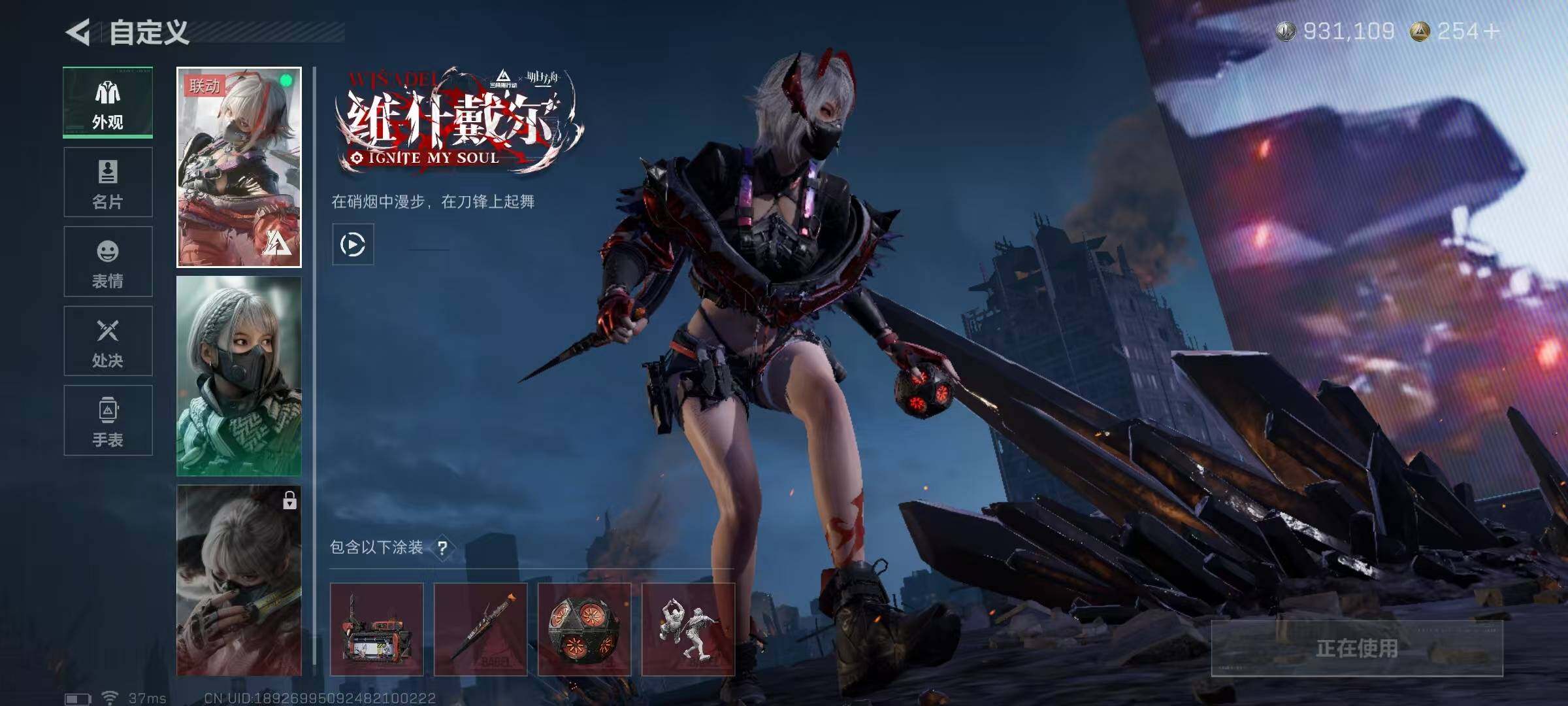 SJZQM43088三角洲行动账号详情图5