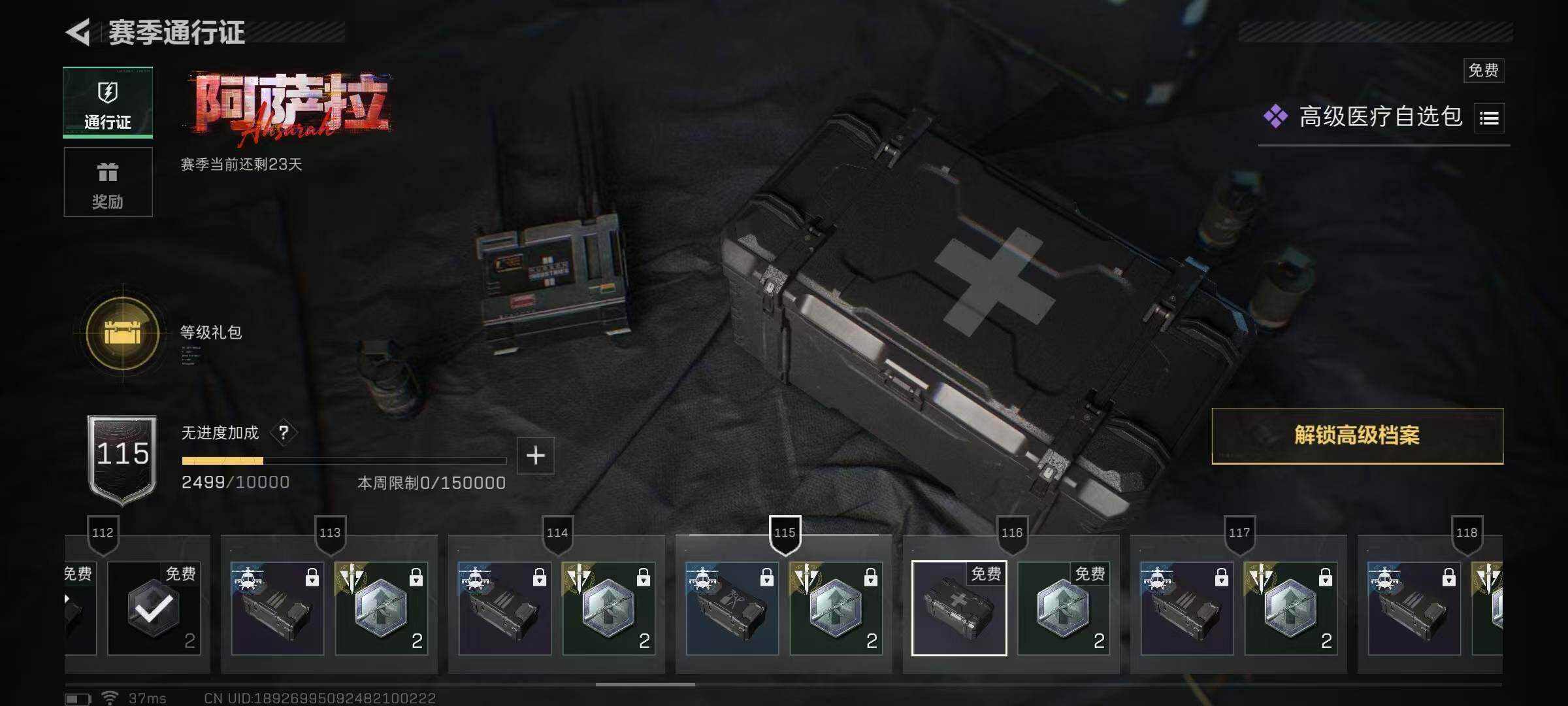 SJZQM43088三角洲行动账号详情图24