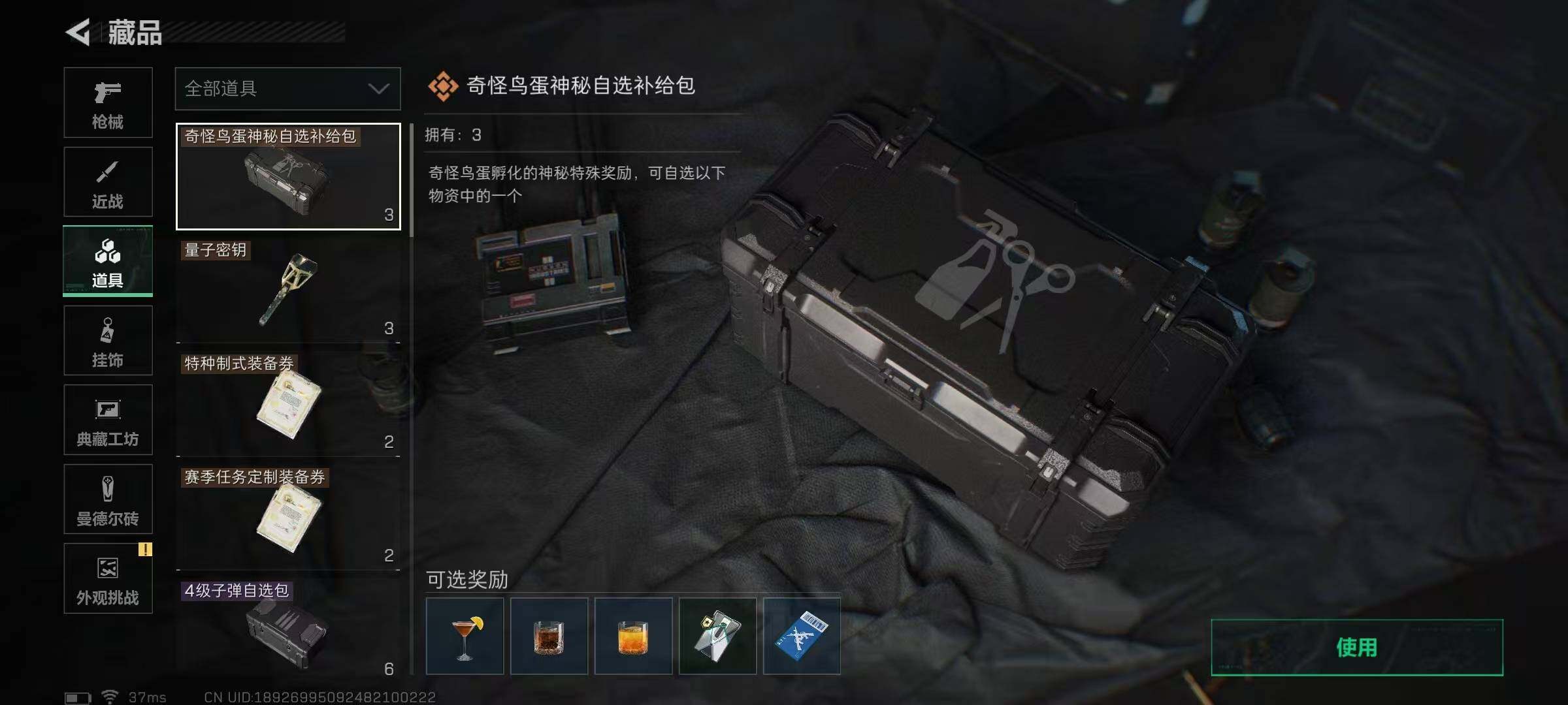 SJZQM43088三角洲行动账号详情图25