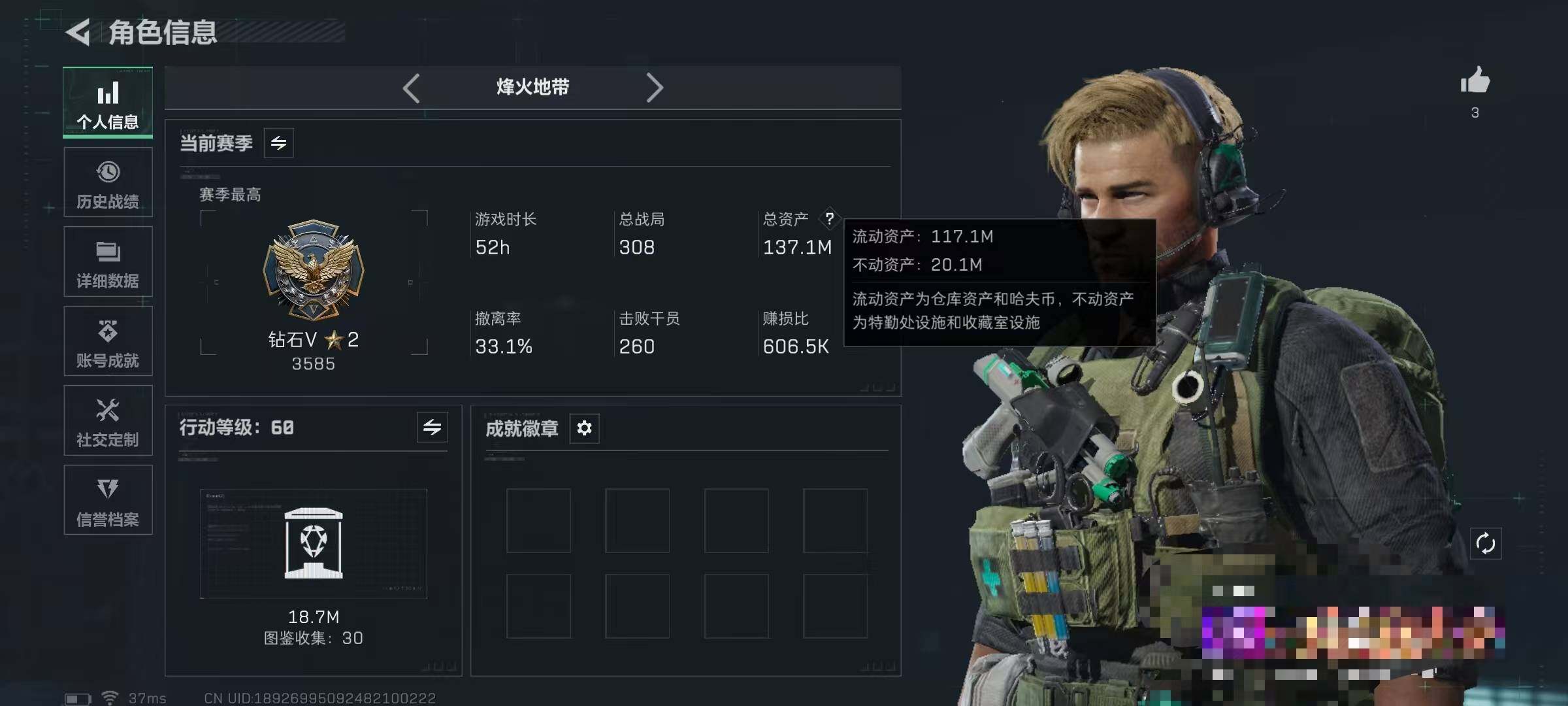 SJZQM43088三角洲行动账号详情图4