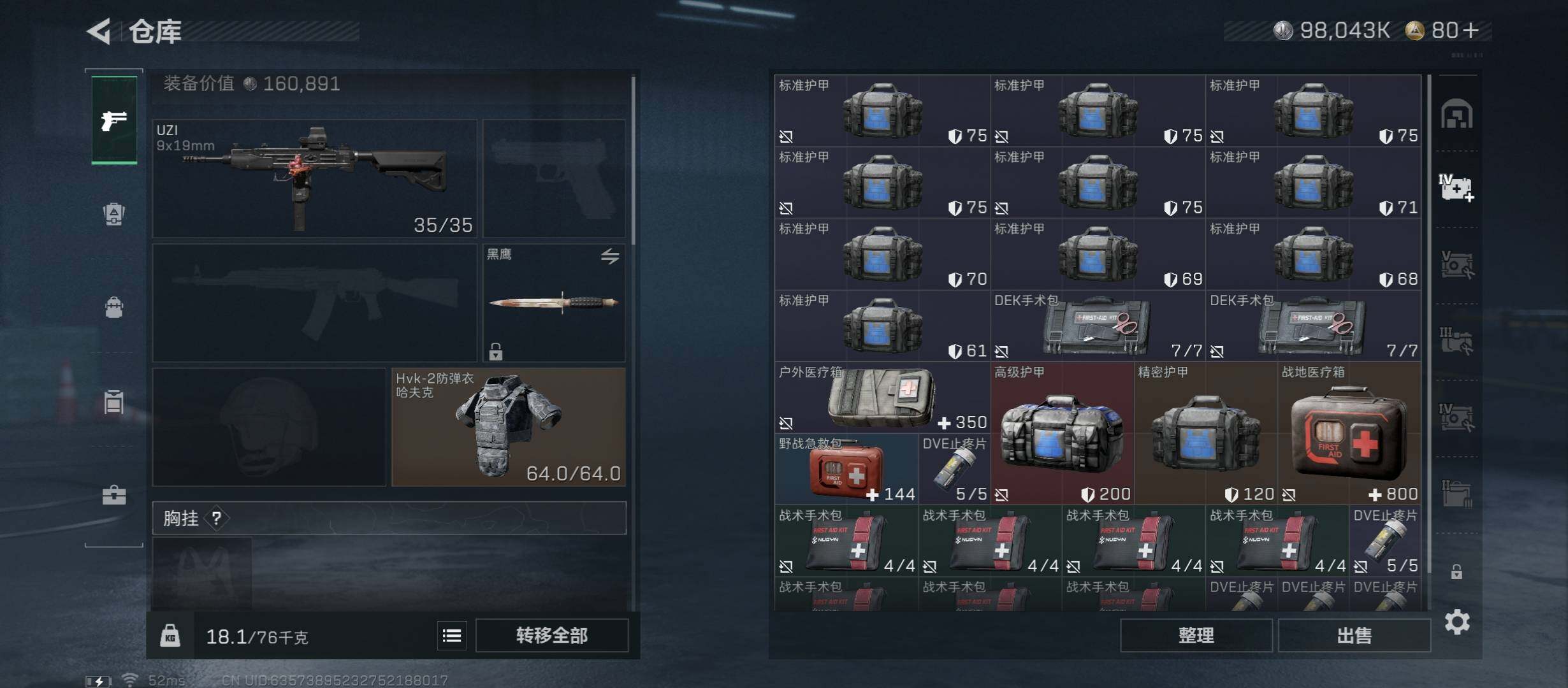 SJZCMW46475三角洲行动账号详情图14