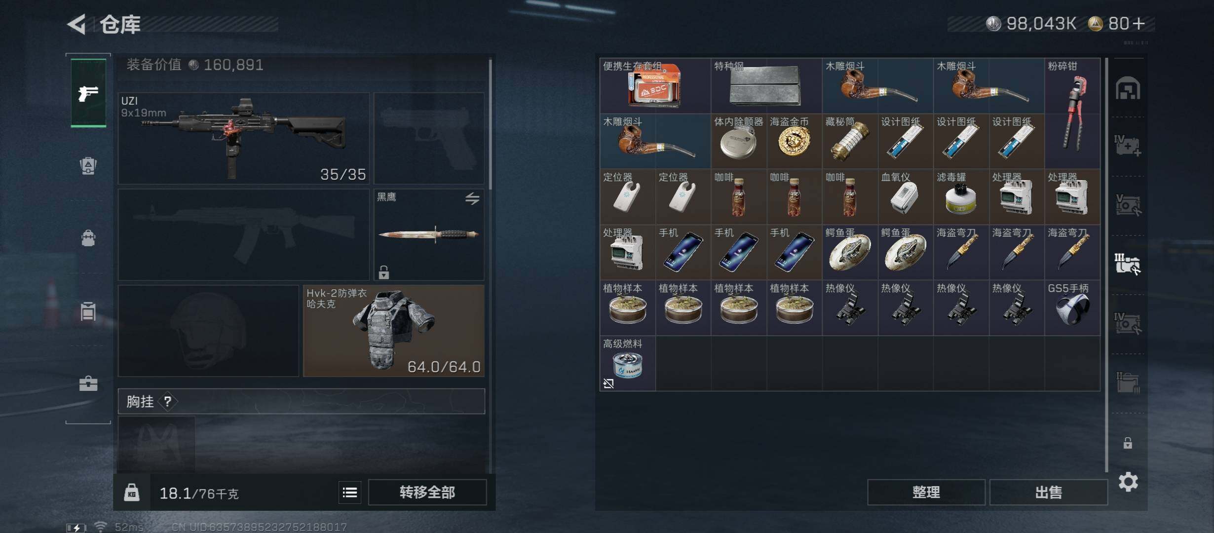 SJZCMW46475三角洲行动账号详情图16