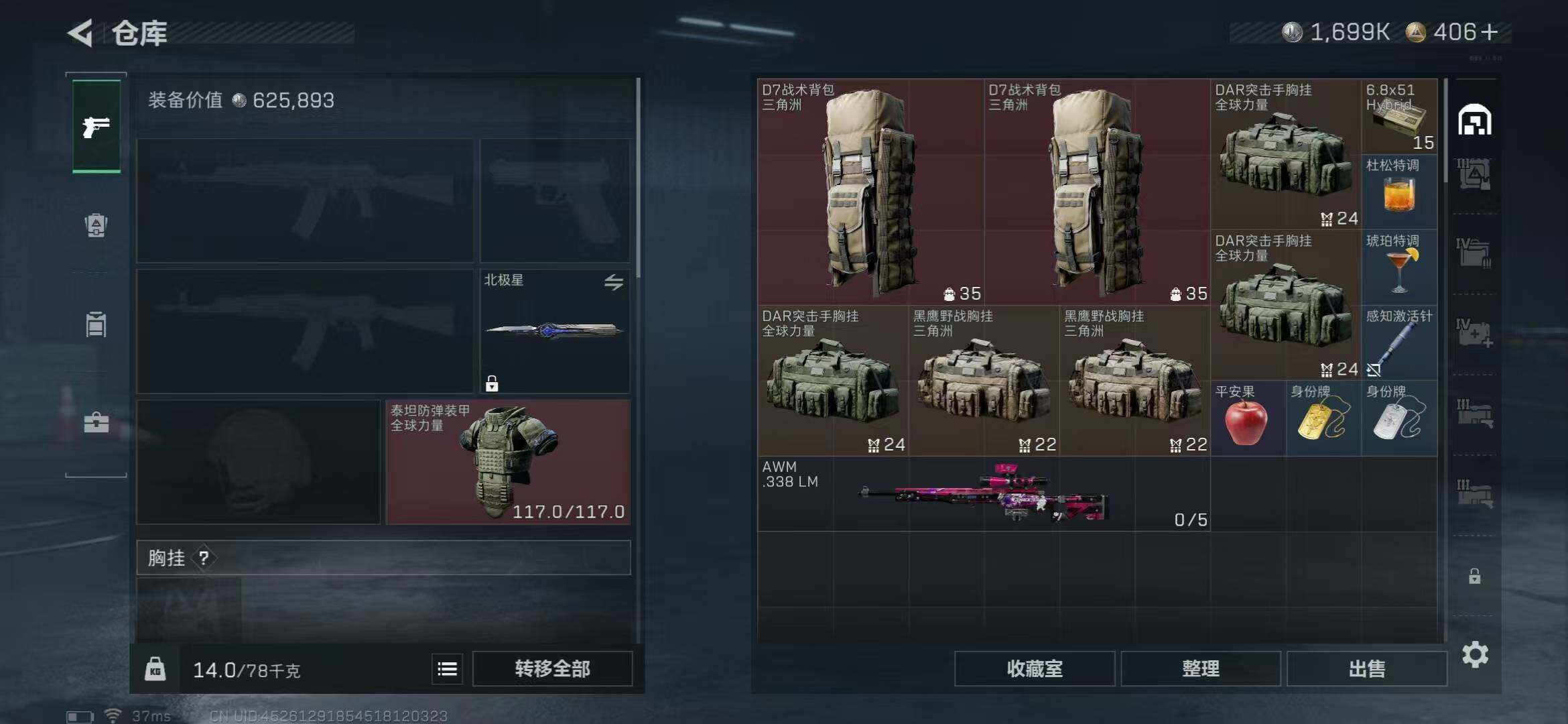 SJZEY42632三角洲行动账号详情图4