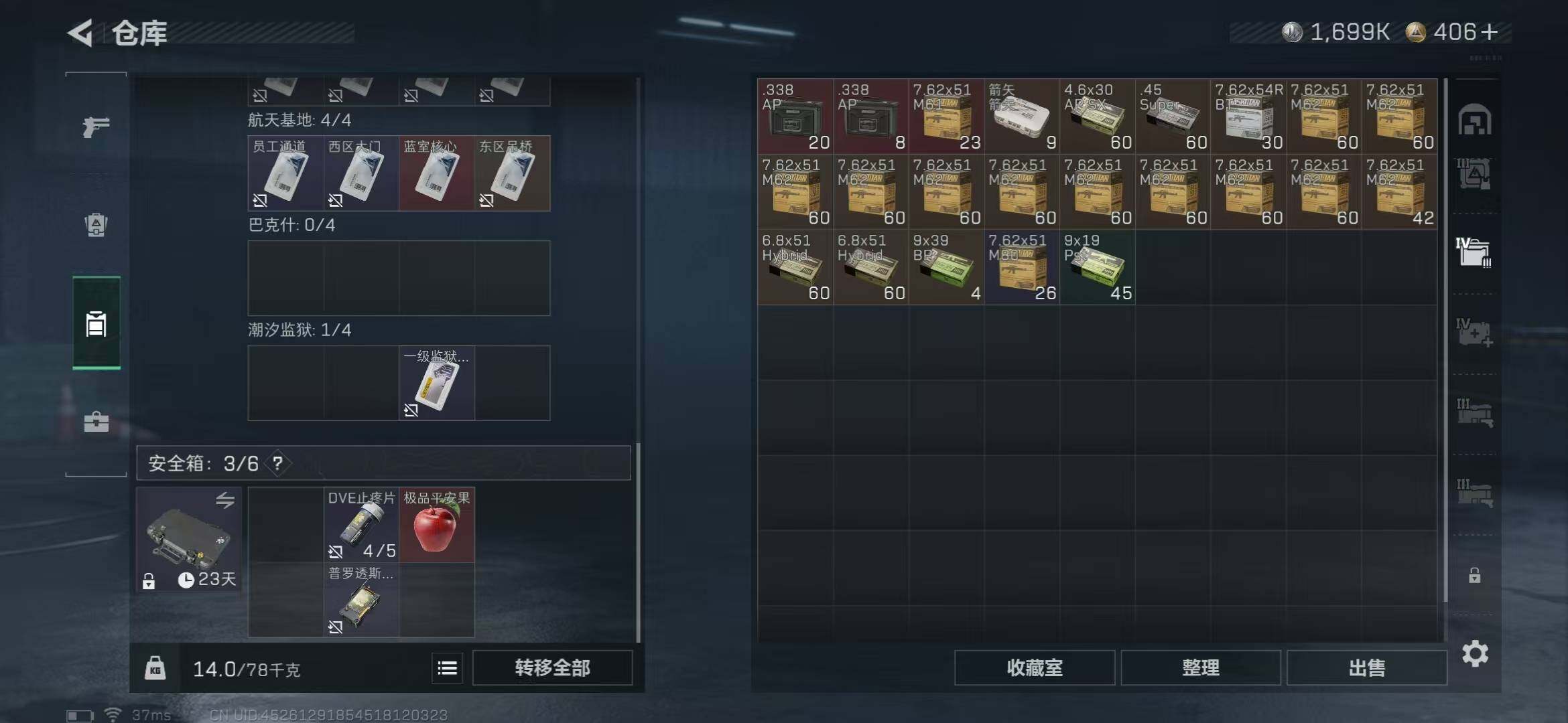 SJZEY42632三角洲行动账号详情图6