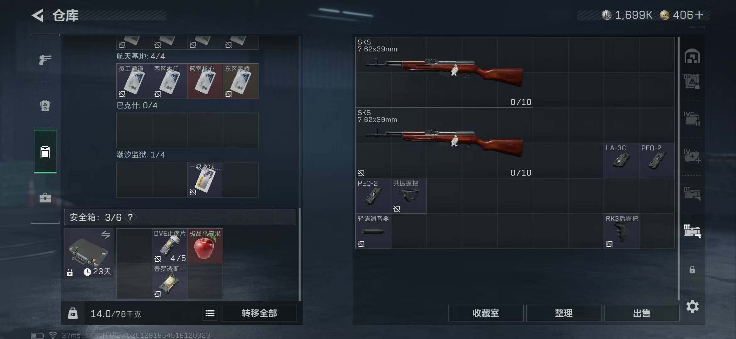 SJZEY42632三角洲行动账号详情图9