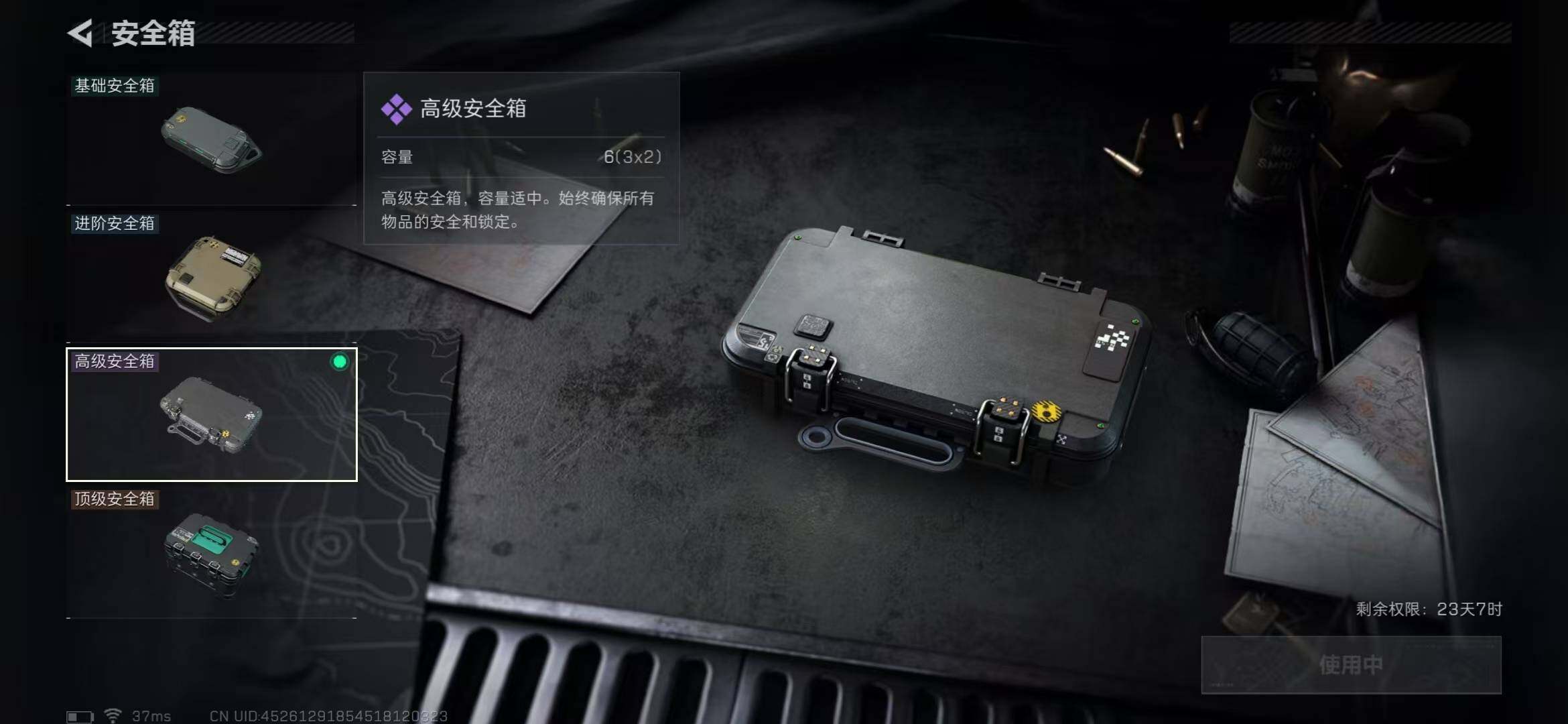 SJZEY42632三角洲行动账号详情图10