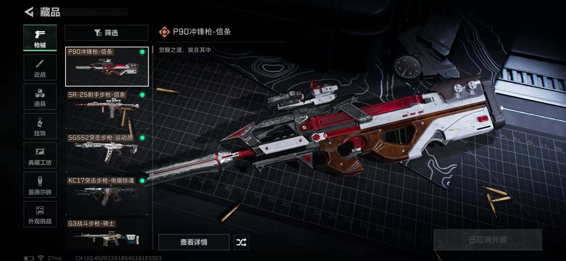 SJZEY42632三角洲行动账号详情图14