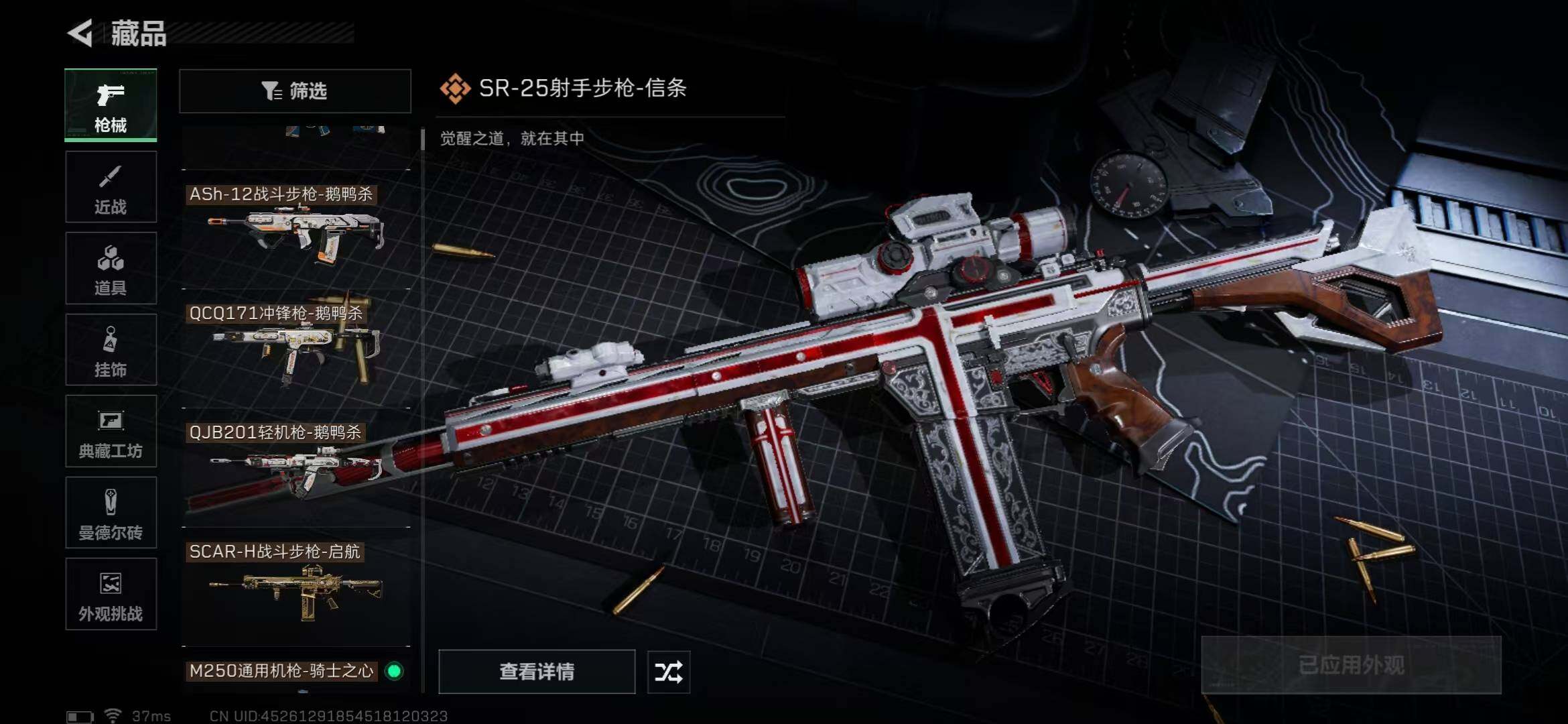 SJZEY42632三角洲行动账号详情图15