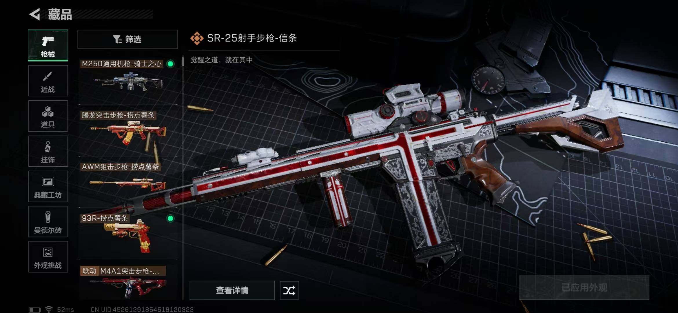 SJZEY42632三角洲行动账号详情图16