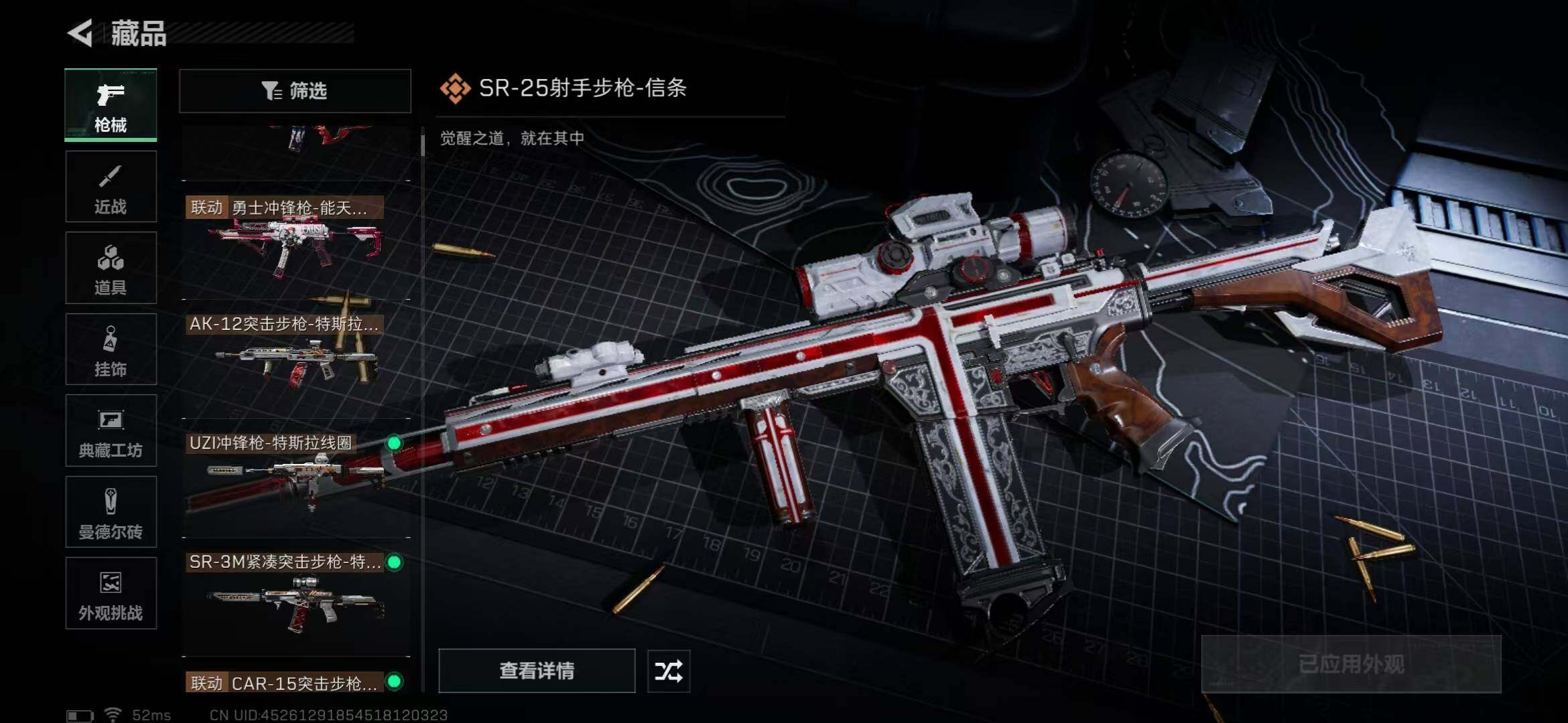 SJZEY42632三角洲行动账号详情图17