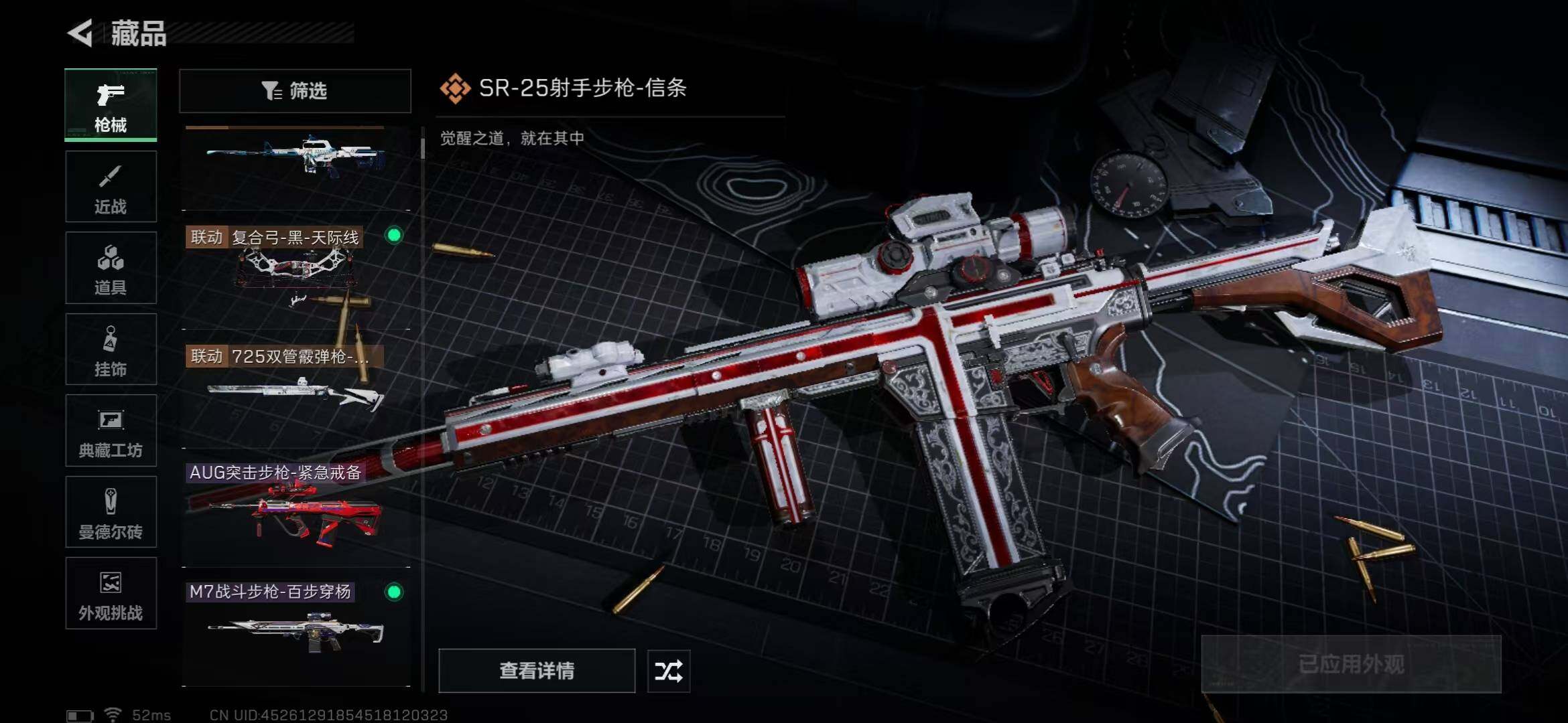 SJZEY42632三角洲行动账号详情图18