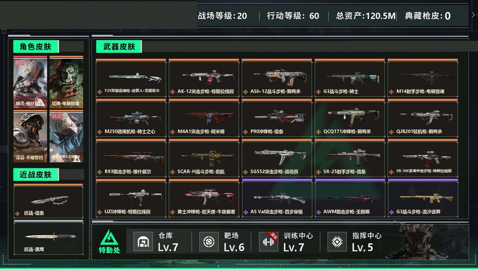SJZMMN4254107三角洲行动账号详情图3 SJZMMN4254107三角洲行动账号详情图3