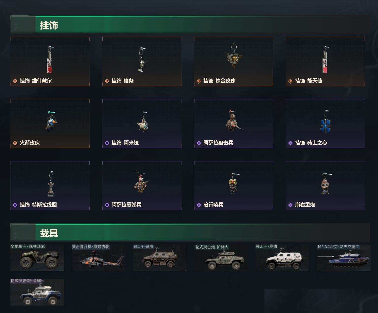 SJZMMN4254107三角洲行动账号详情图6 SJZMMN4254107三角洲行动账号详情图6