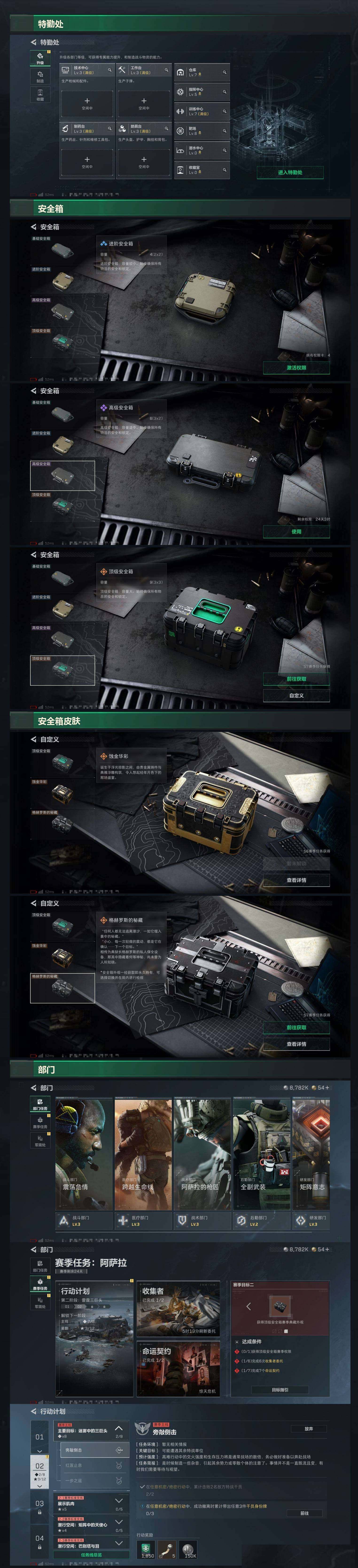 SJZMMN4254107三角洲行动账号详情图7 SJZMMN4254107三角洲行动账号详情图7
