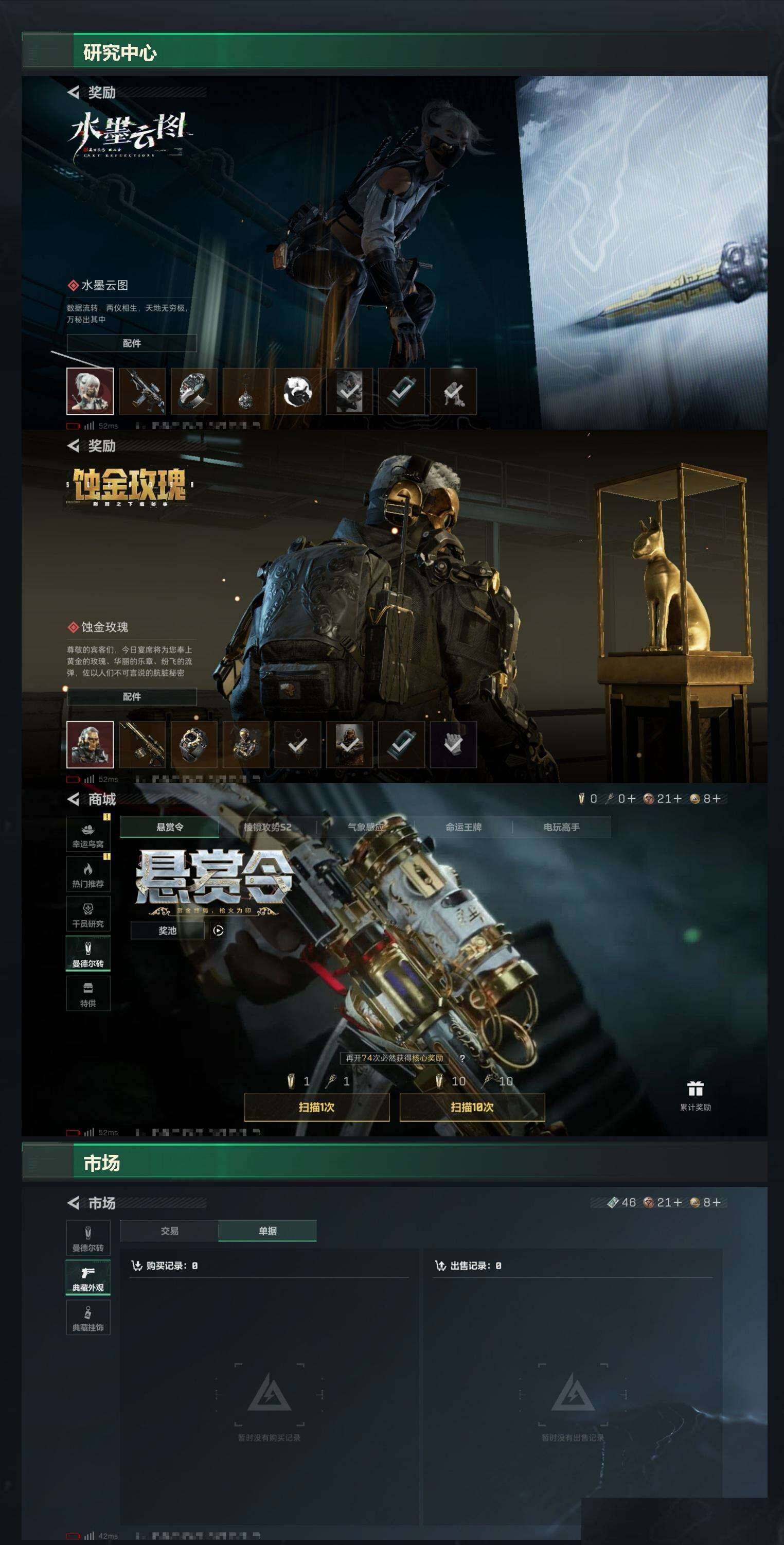 SJZMMN4254107三角洲行动账号详情图10 SJZMMN4254107三角洲行动账号详情图10