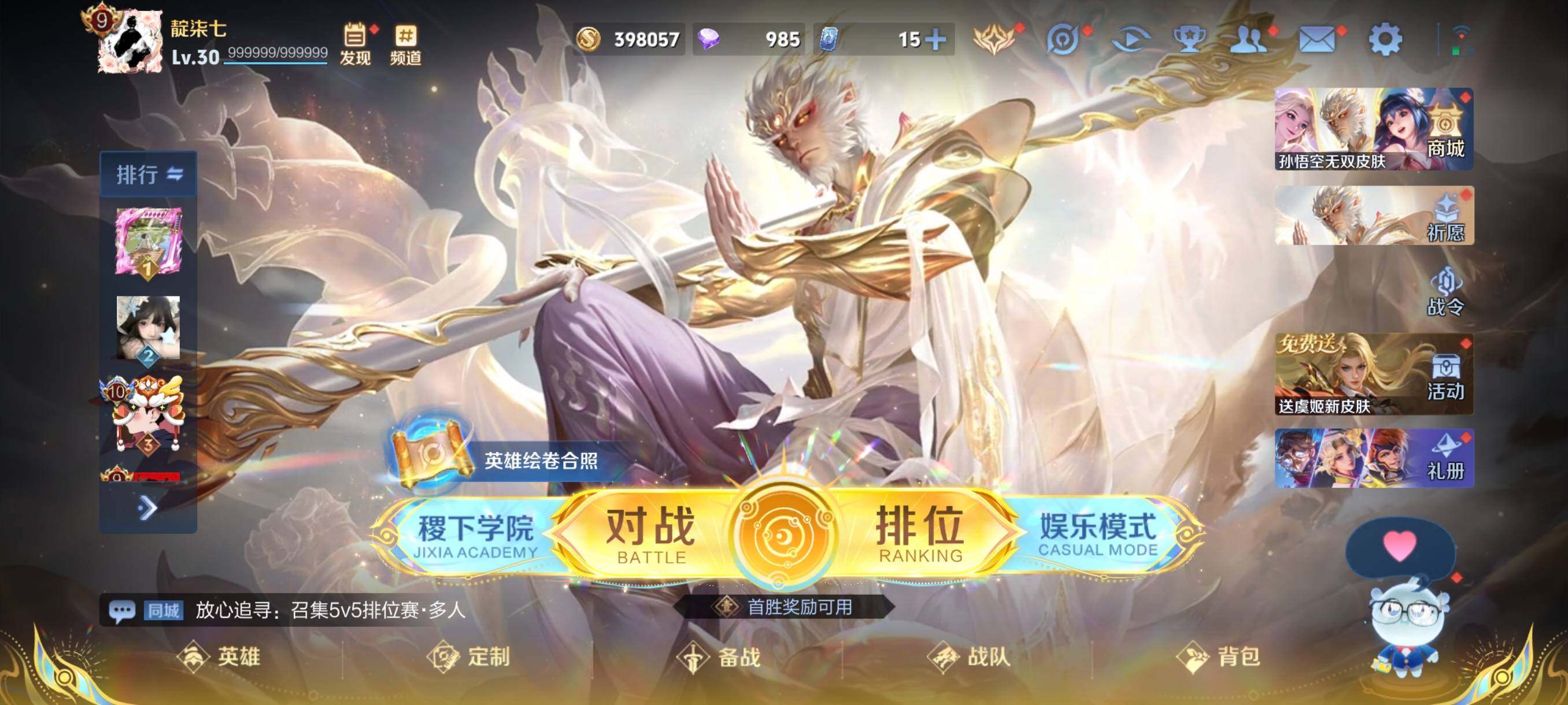 WZCMW440002王者荣耀账号详情图2